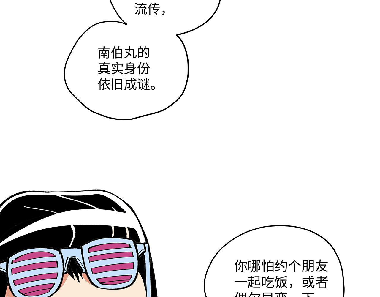 《穿越型战斗恋爱！》第5话 男生都是笨蛋嘛？ 第6页