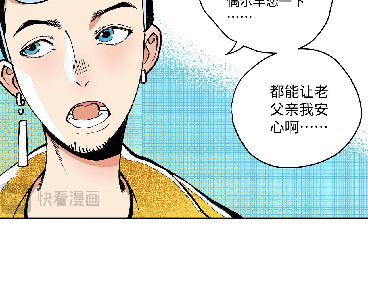 《穿越型战斗恋爱！》第5话 男生都是笨蛋嘛？ 第7页
