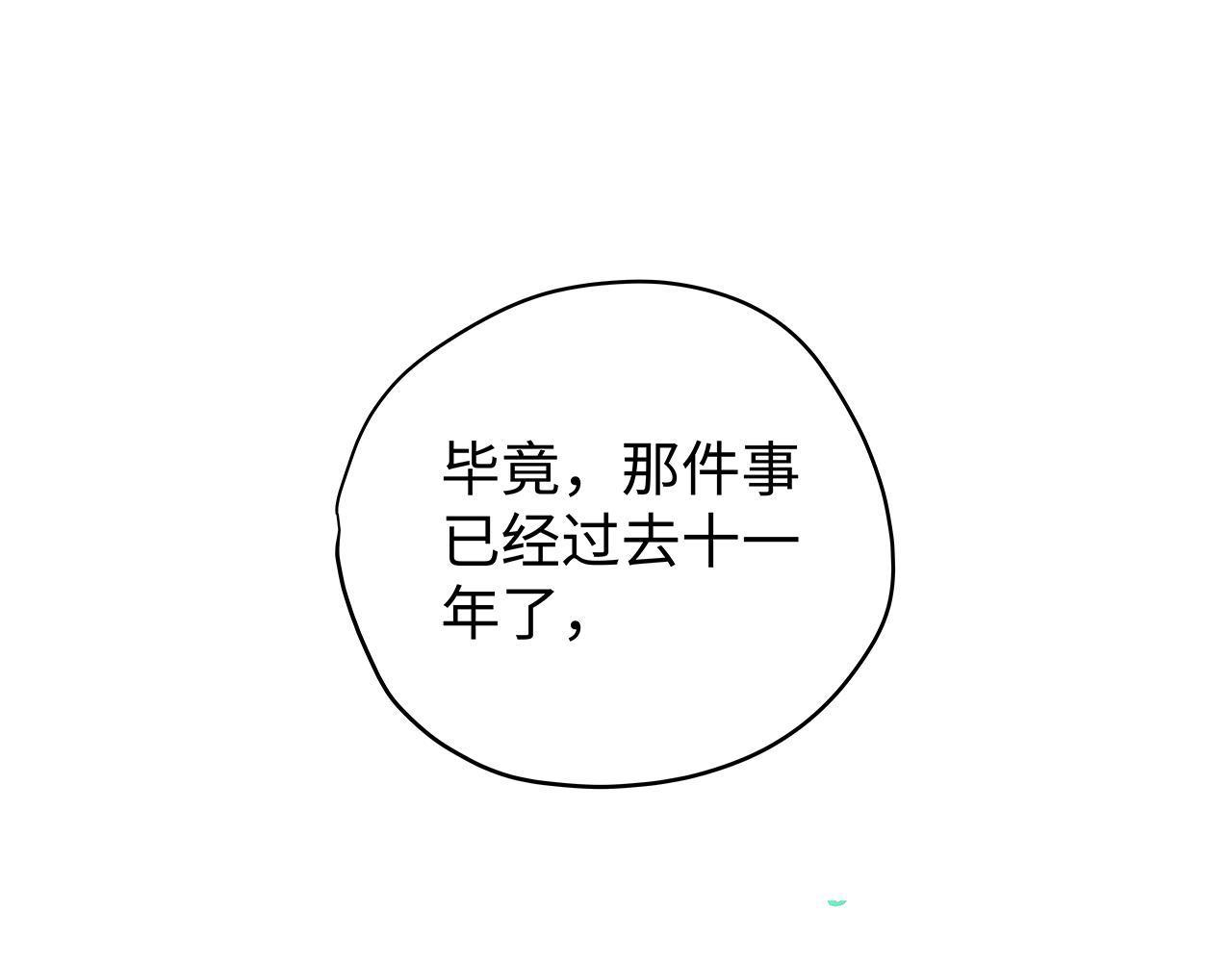 《穿越型战斗恋爱！》第5话 男生都是笨蛋嘛？ 第9页