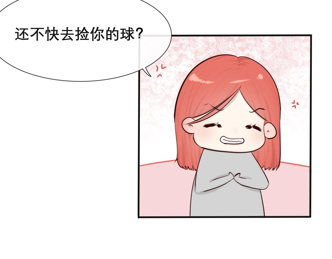 《如果星座说我们合适，那我就相信它》听说水瓶座和白羊座超配的(2) 第11页