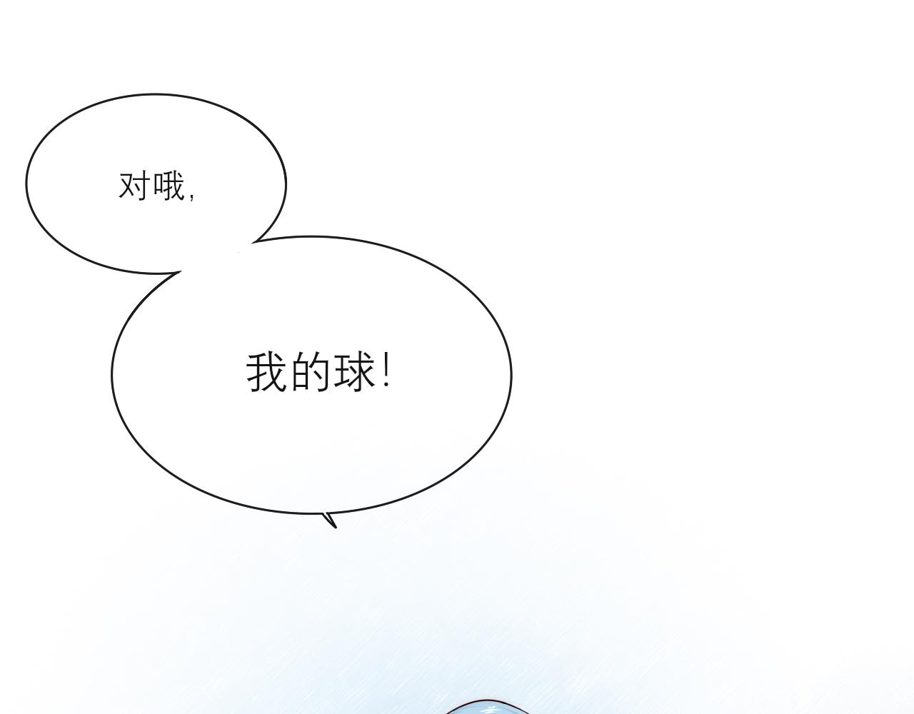 《如果星座说我们合适，那我就相信它》听说水瓶座和白羊座超配的(2) 第12页