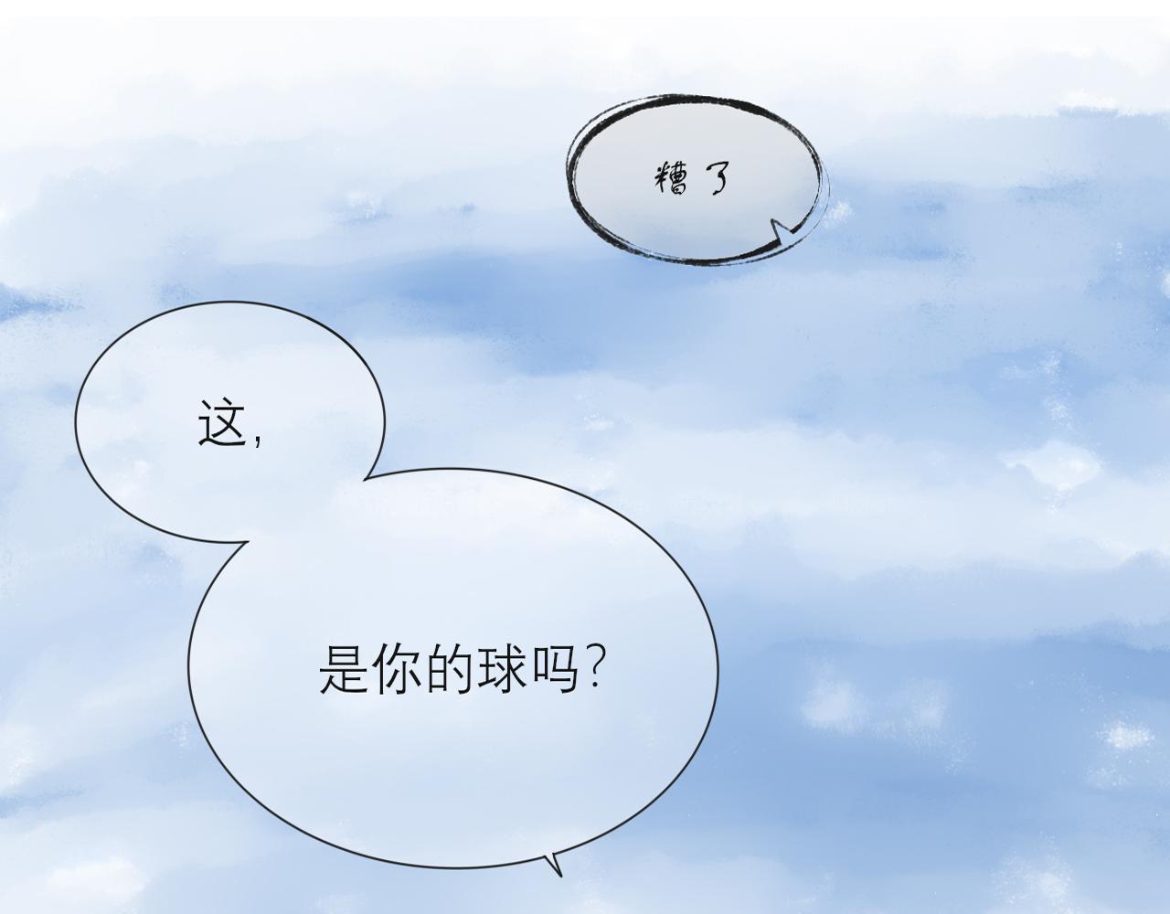 《如果星座说我们合适，那我就相信它》听说水瓶座和白羊座超配的(2) 第22页