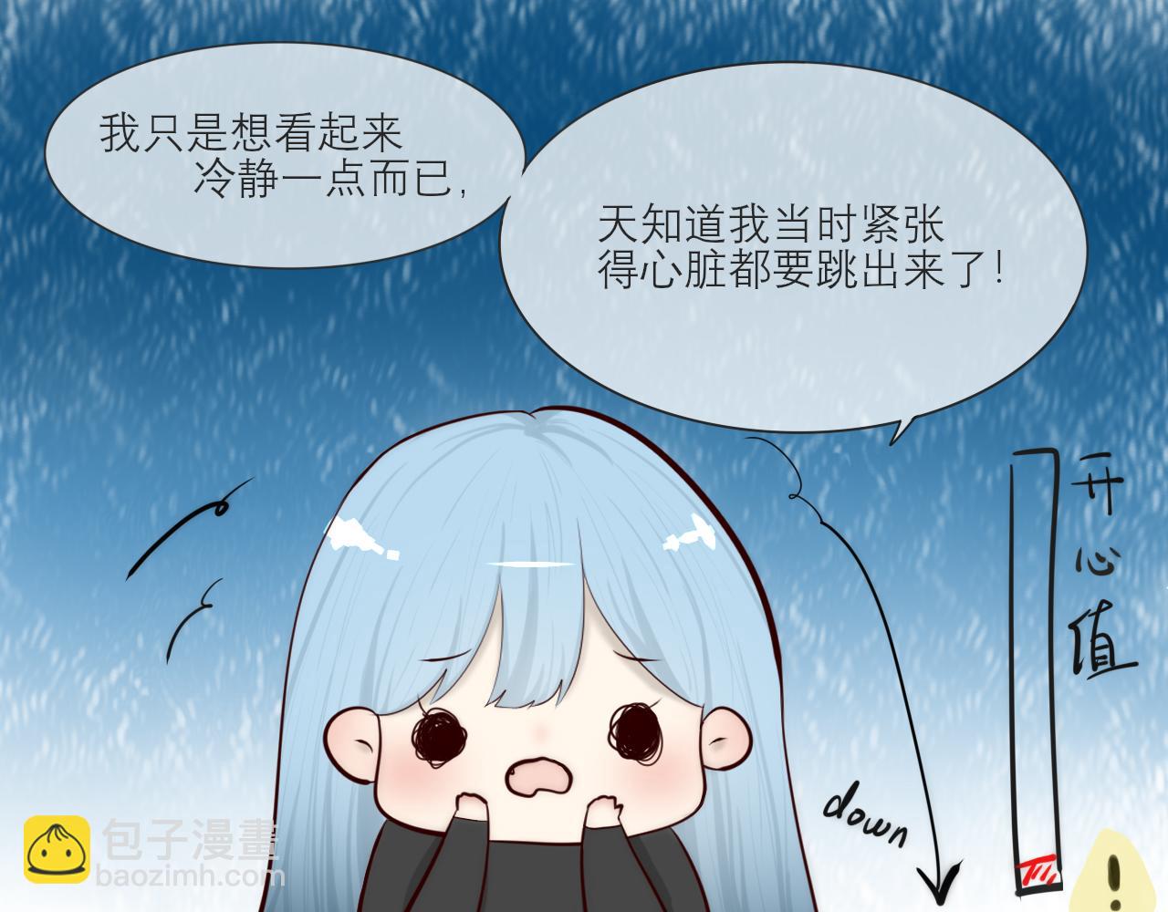 《如果星座说我们合适，那我就相信它》听说水瓶座和白羊座超配的(2) 第33页