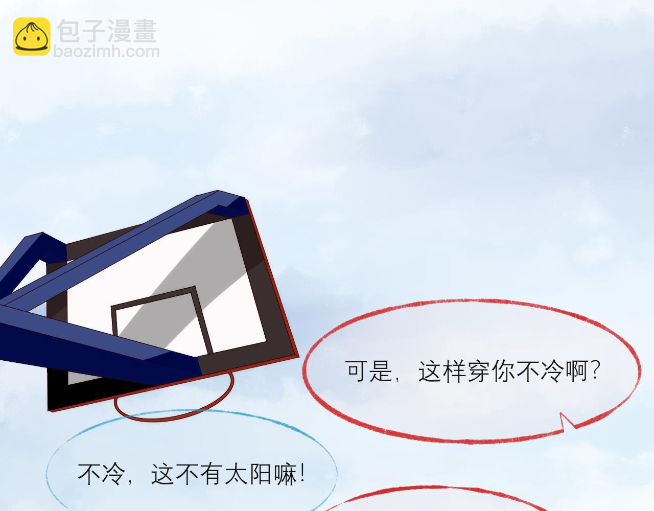 《如果星座说我们合适，那我就相信它》听说水瓶座和白羊座超配的(2) 第3页