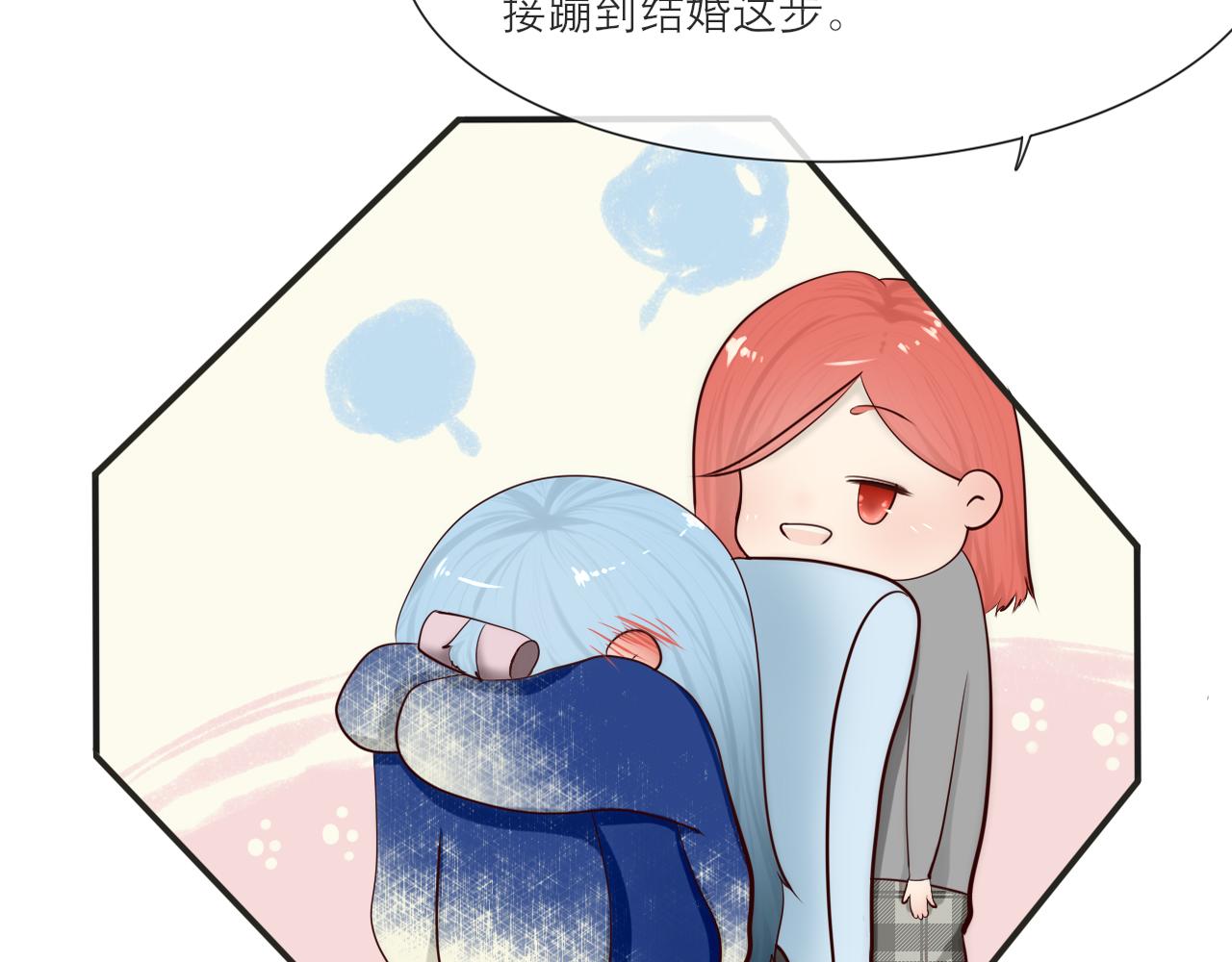 《如果星座说我们合适，那我就相信它》听说水瓶座和白羊座超配的(2) 第45页