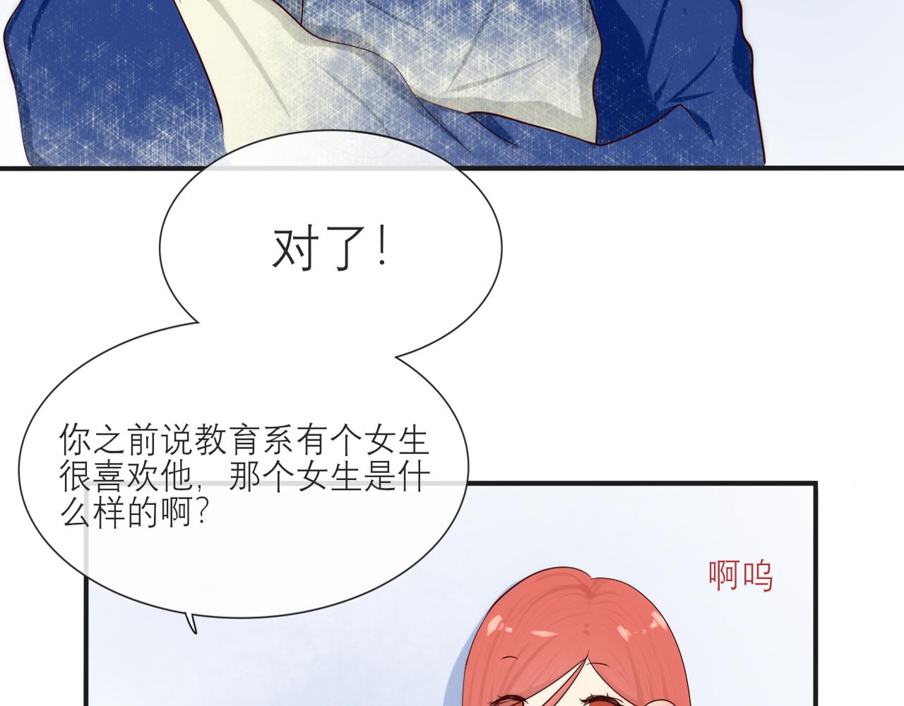 《如果星座说我们合适，那我就相信它》听说水瓶座和白羊座超配的(2) 第48页