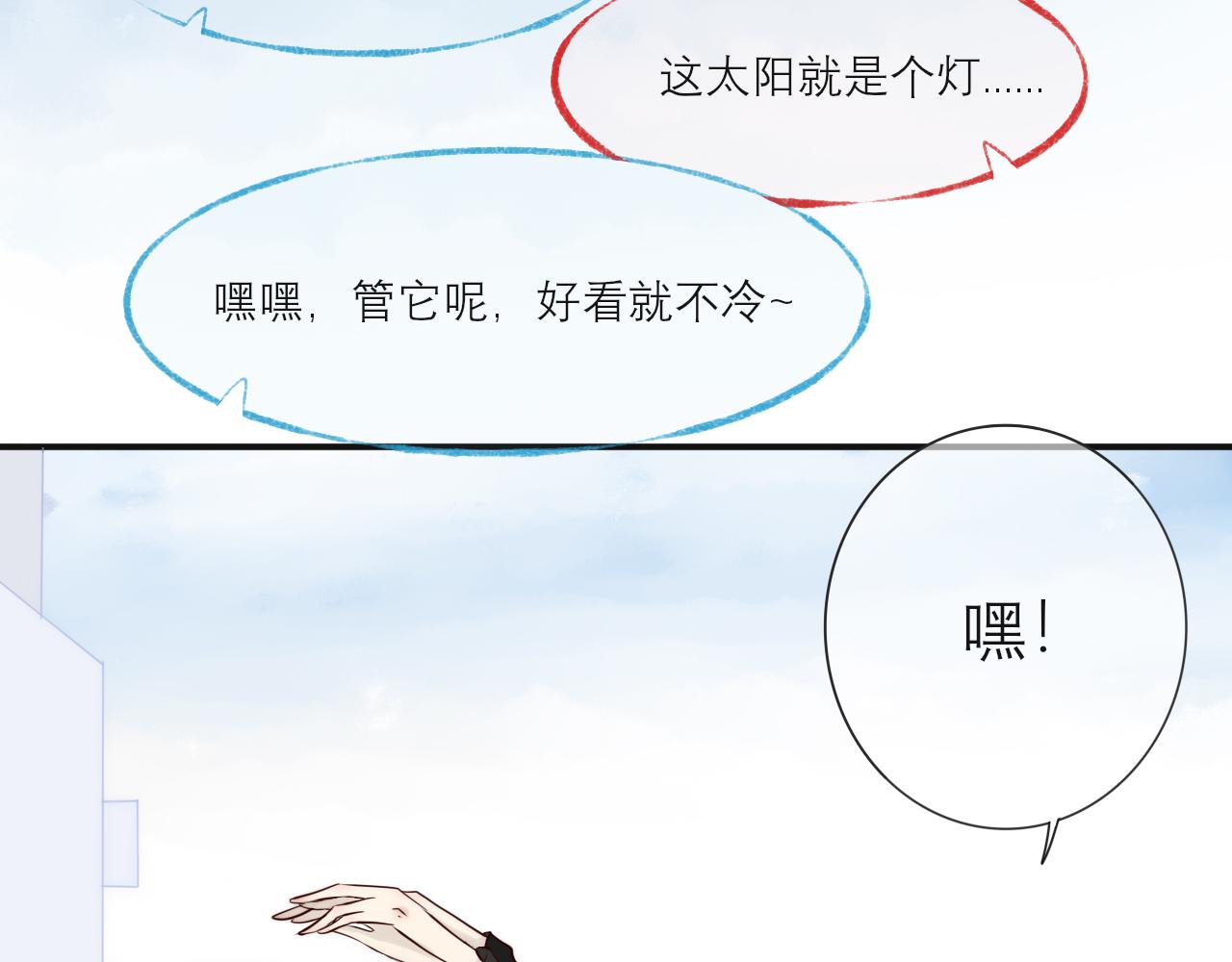《如果星座说我们合适，那我就相信它》听说水瓶座和白羊座超配的(2) 第4页