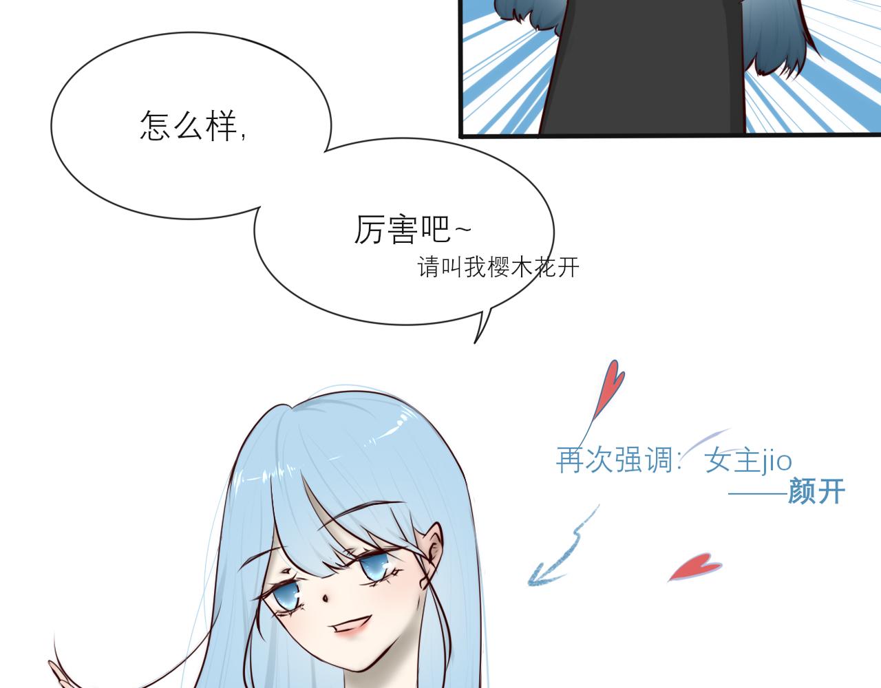 《如果星座说我们合适，那我就相信它》听说水瓶座和白羊座超配的(2) 第8页