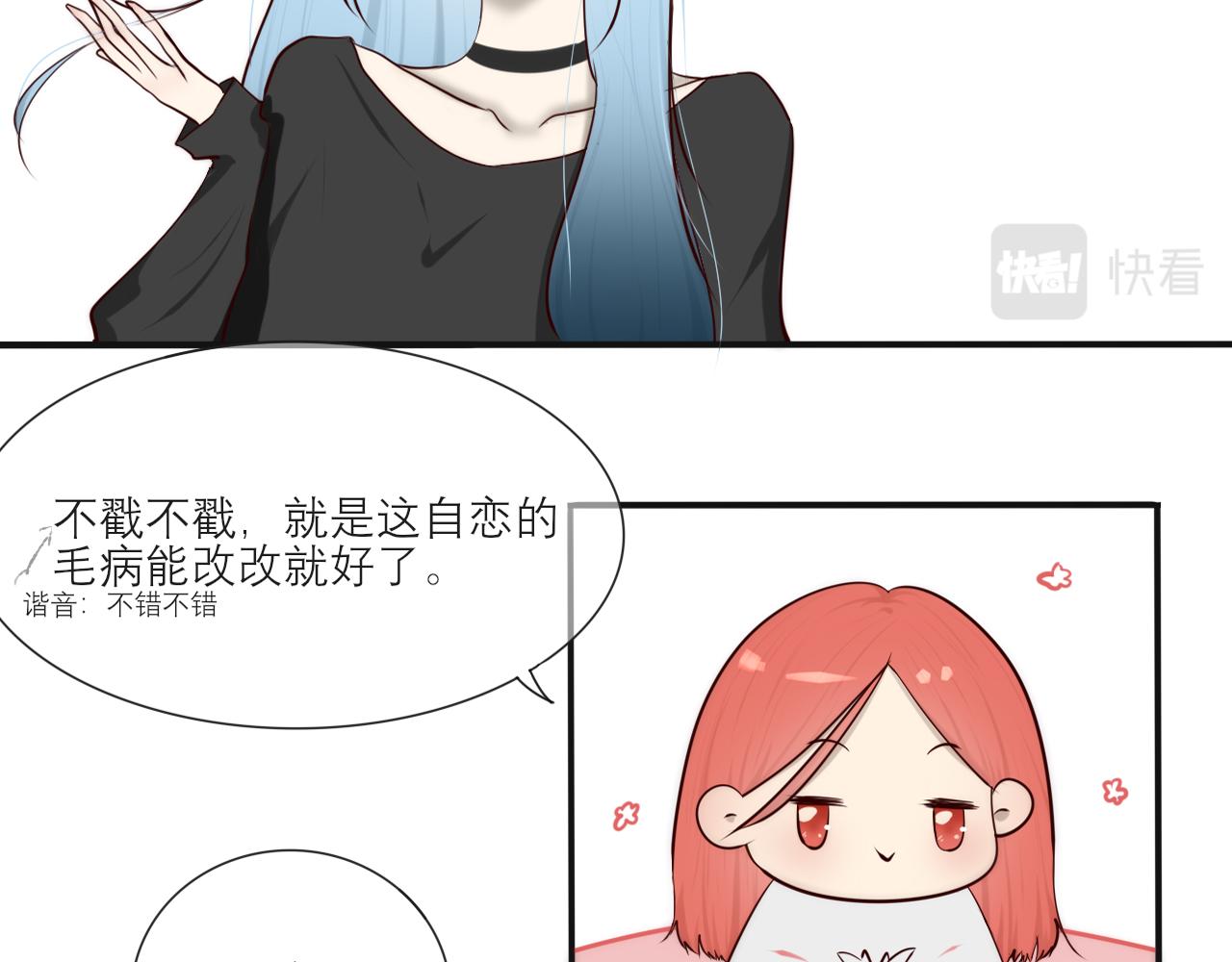 《如果星座说我们合适，那我就相信它》听说水瓶座和白羊座超配的(2) 第9页