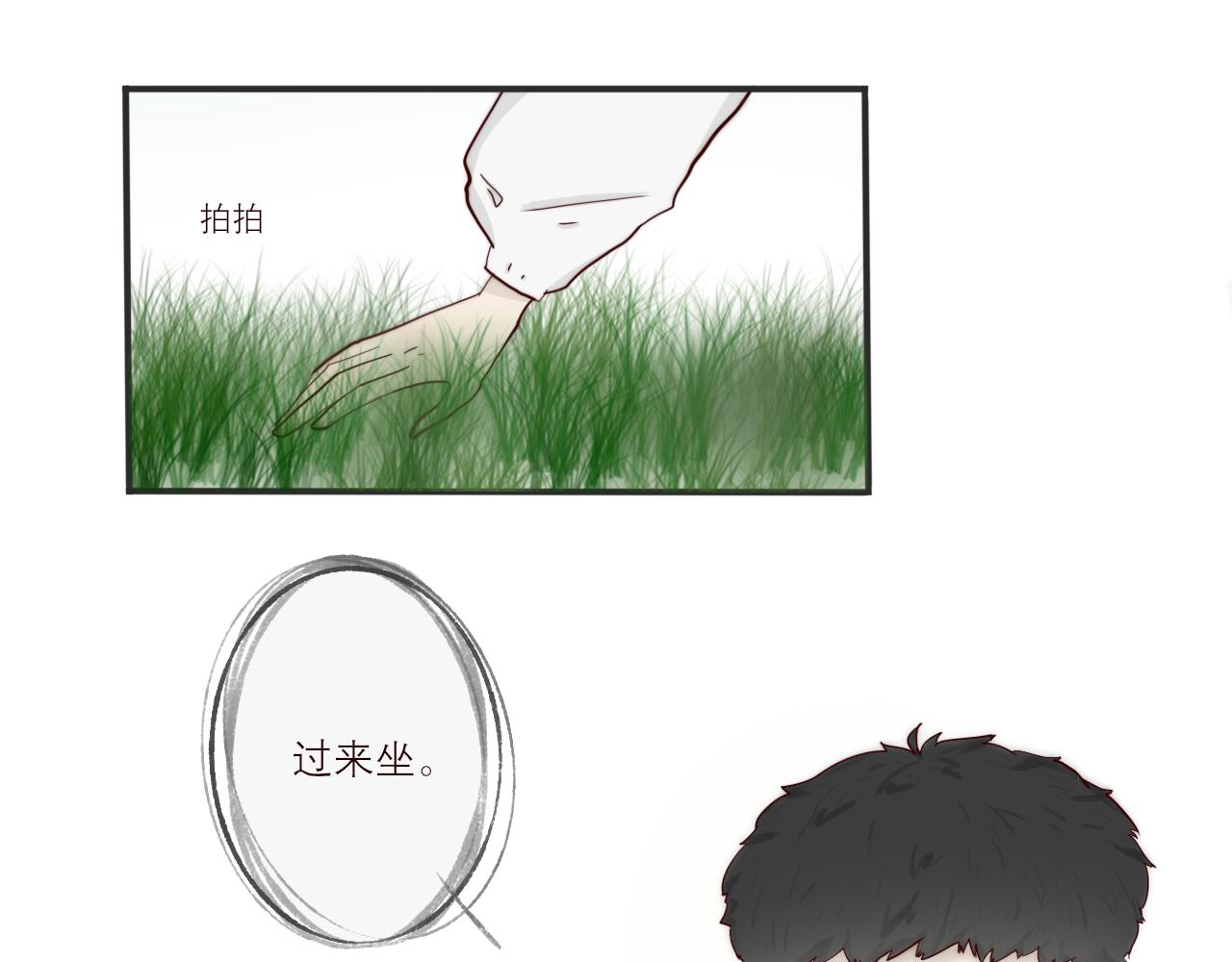 《如果星座说我们合适，那我就相信它》狮子座我把所有的饼干都给你！ 第41页