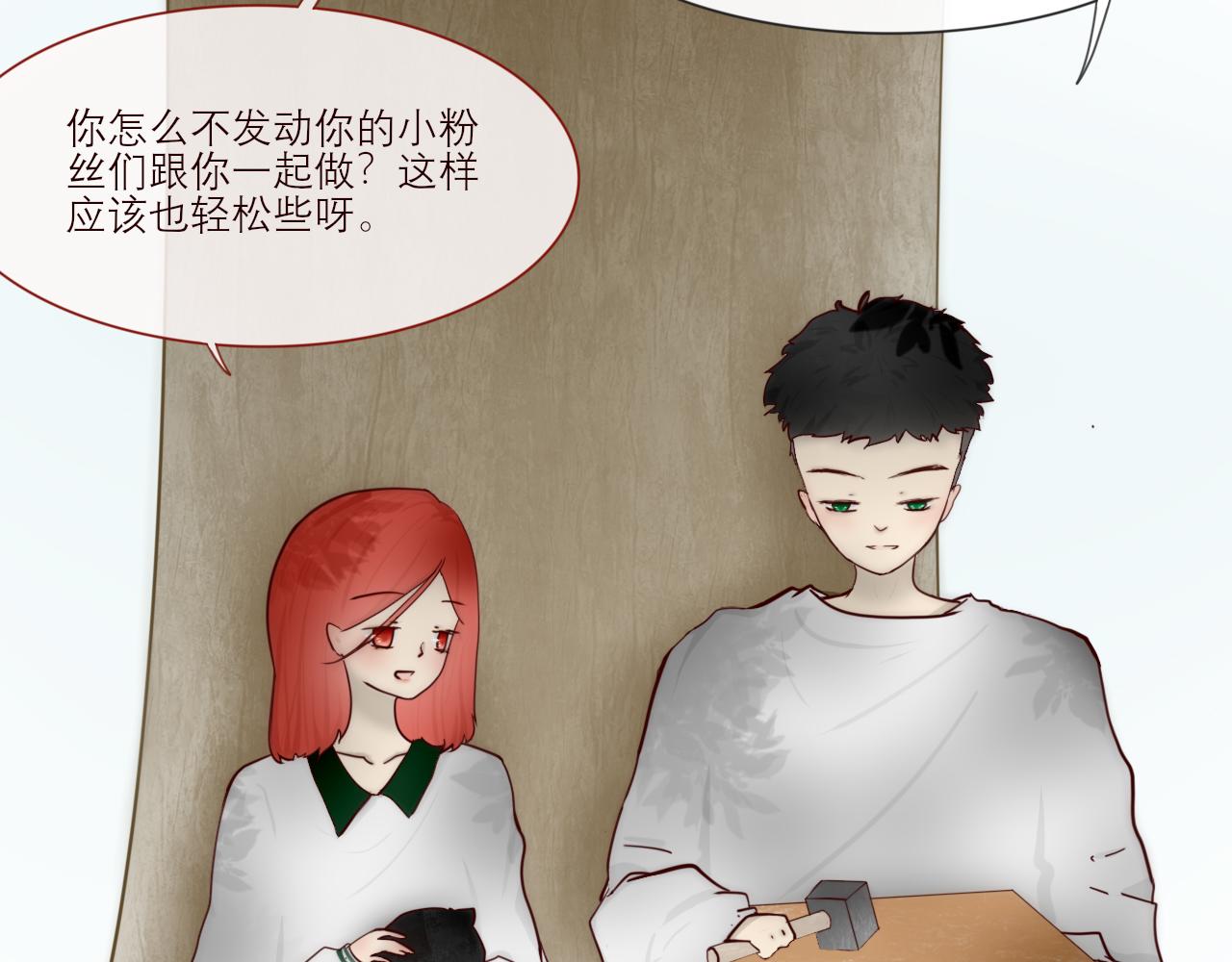 《如果星座说我们合适，那我就相信它》狮子座我把所有的饼干都给你！ 第47页