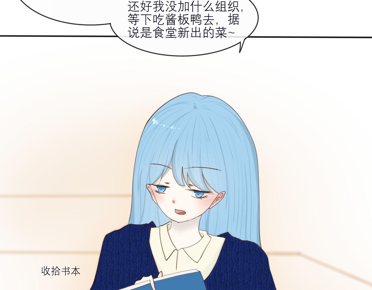 《如果星座说我们合适，那我就相信它》狮子座我把所有的饼干都给你！ 第9页