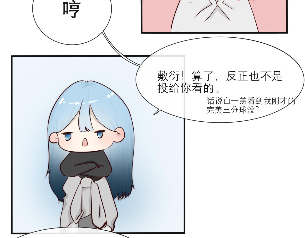 《如果星座说我们合适，那我就相信它》听说水瓶座和白羊座超配的(2) 第10页