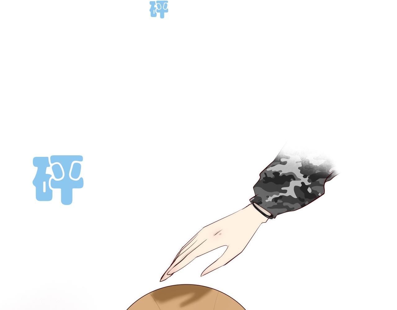 《如果星座说我们合适，那我就相信它》听说水瓶座和白羊座超配的(2) 第20页