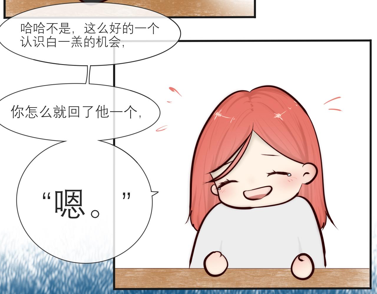 《如果星座说我们合适，那我就相信它》听说水瓶座和白羊座超配的(2) 第32页
