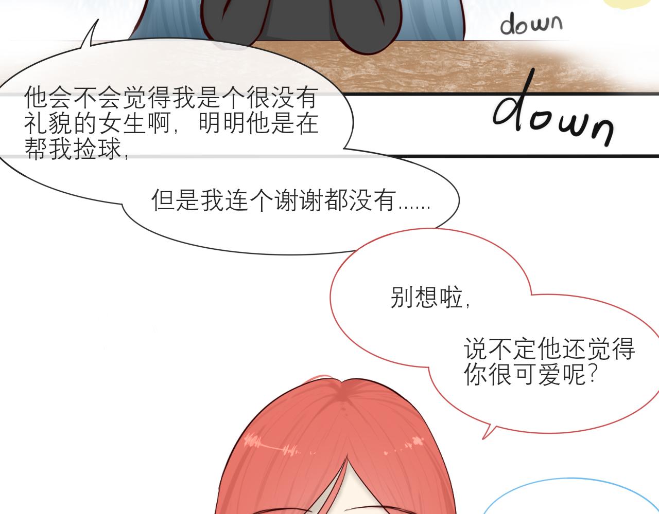 《如果星座说我们合适，那我就相信它》听说水瓶座和白羊座超配的(2) 第34页
