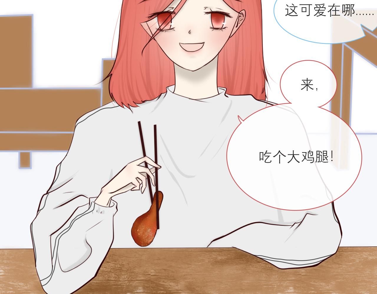 《如果星座说我们合适，那我就相信它》听说水瓶座和白羊座超配的(2) 第35页