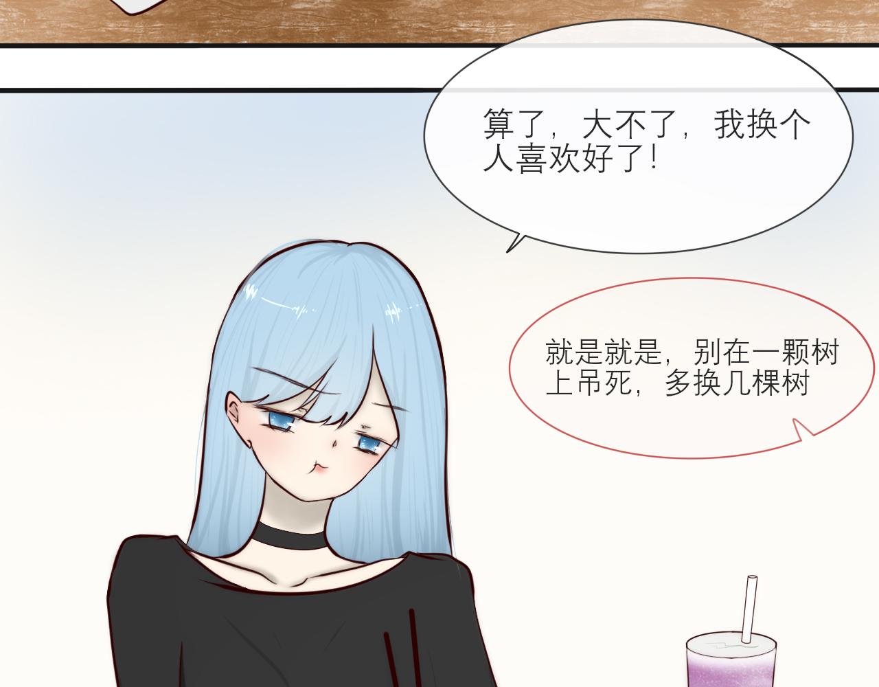 《如果星座说我们合适，那我就相信它》听说水瓶座和白羊座超配的(2) 第36页