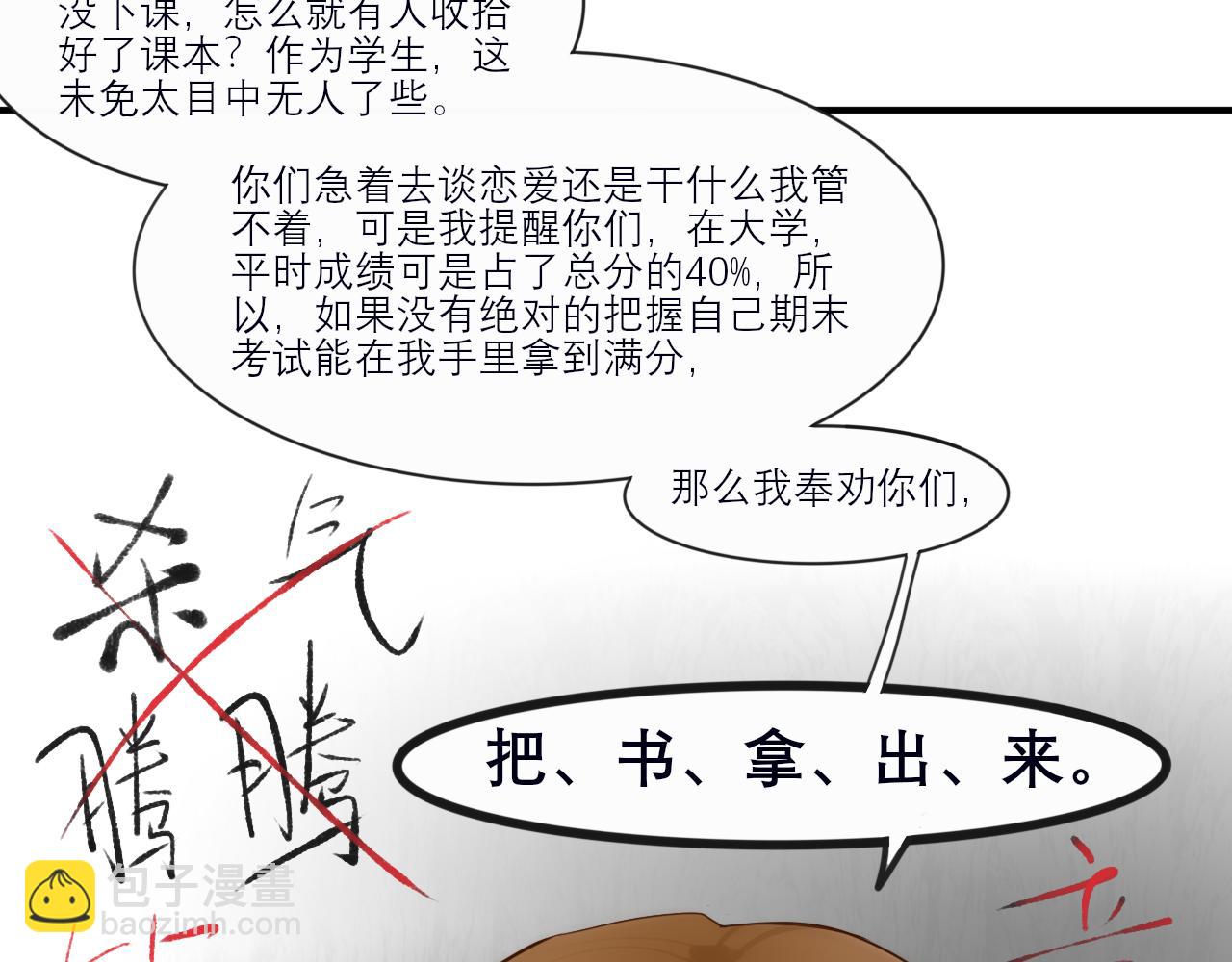 《如果星座说我们合适，那我就相信它》狮子座我把所有的饼干都给你！ 第14页