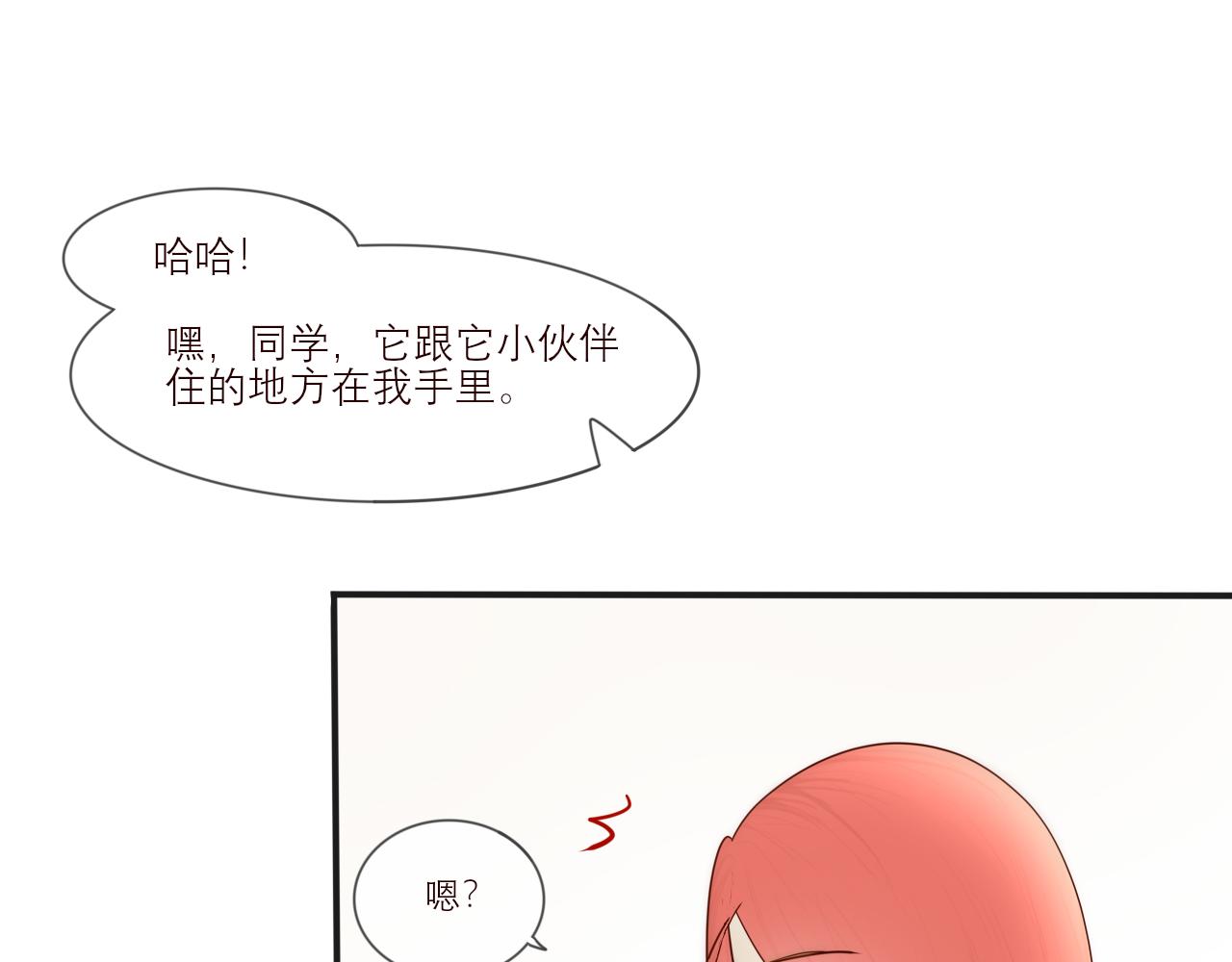 《如果星座说我们合适，那我就相信它》狮子座我把所有的饼干都给你！ 第31页