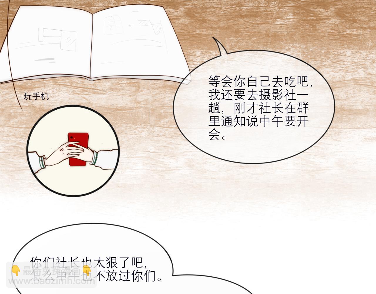 《如果星座说我们合适，那我就相信它》狮子座我把所有的饼干都给你！ 第8页