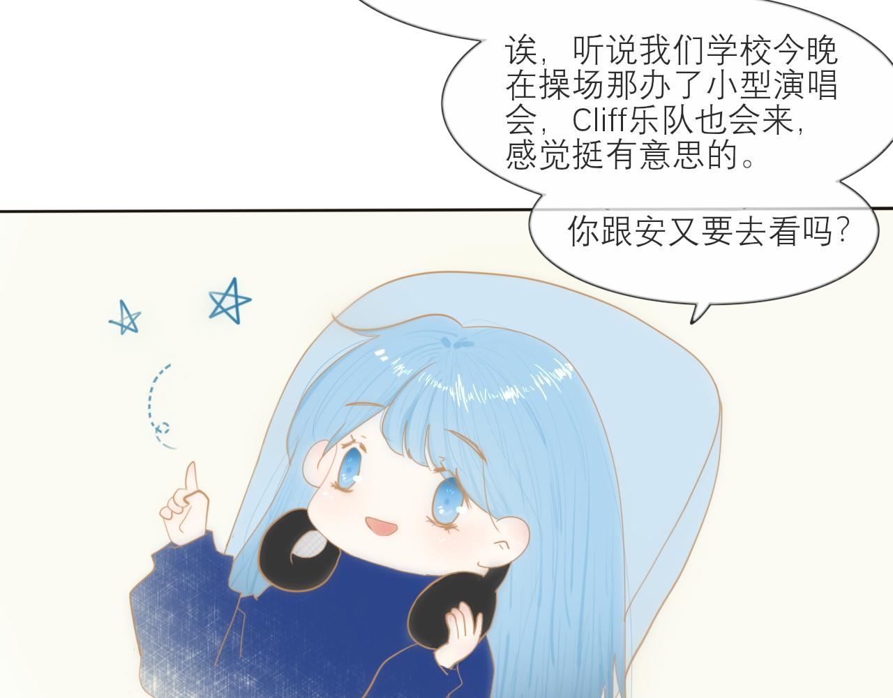 《如果星座说我们合适，那我就相信它》你好，我是狮子座。 第13页