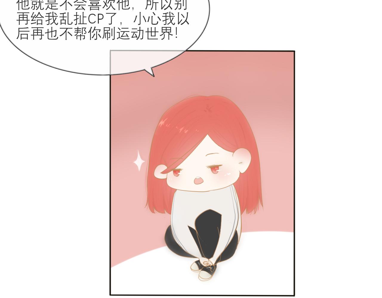 《如果星座说我们合适，那我就相信它》你好，我是狮子座。 第17页
