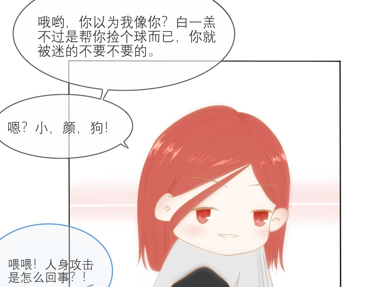 《如果星座说我们合适，那我就相信它》你好，我是狮子座。 第20页