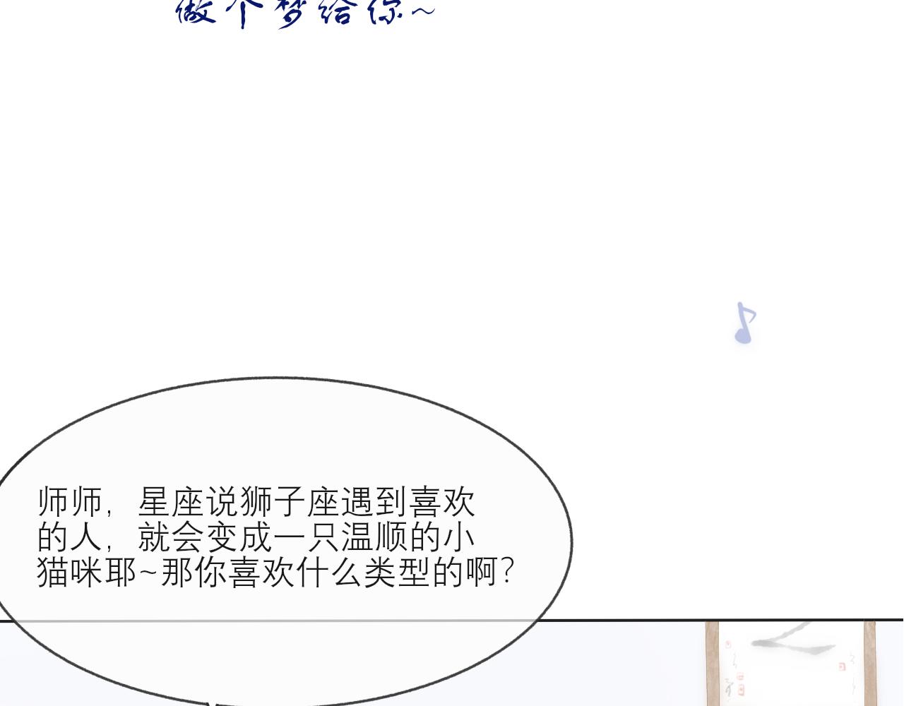《如果星座说我们合适，那我就相信它》你好，我是狮子座。 第40页