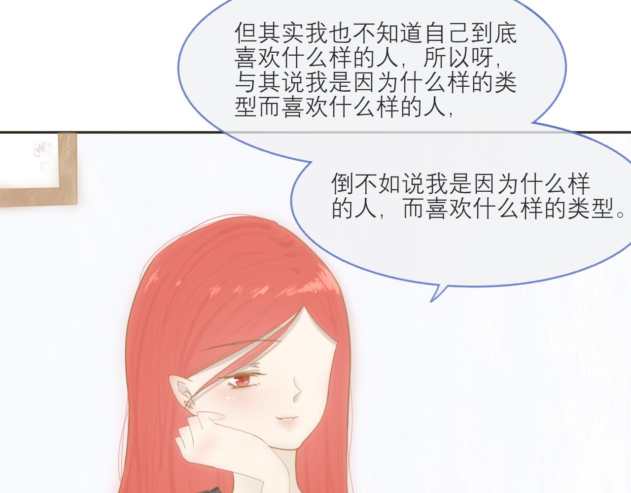 《如果星座说我们合适，那我就相信它》你好，我是狮子座。 第44页