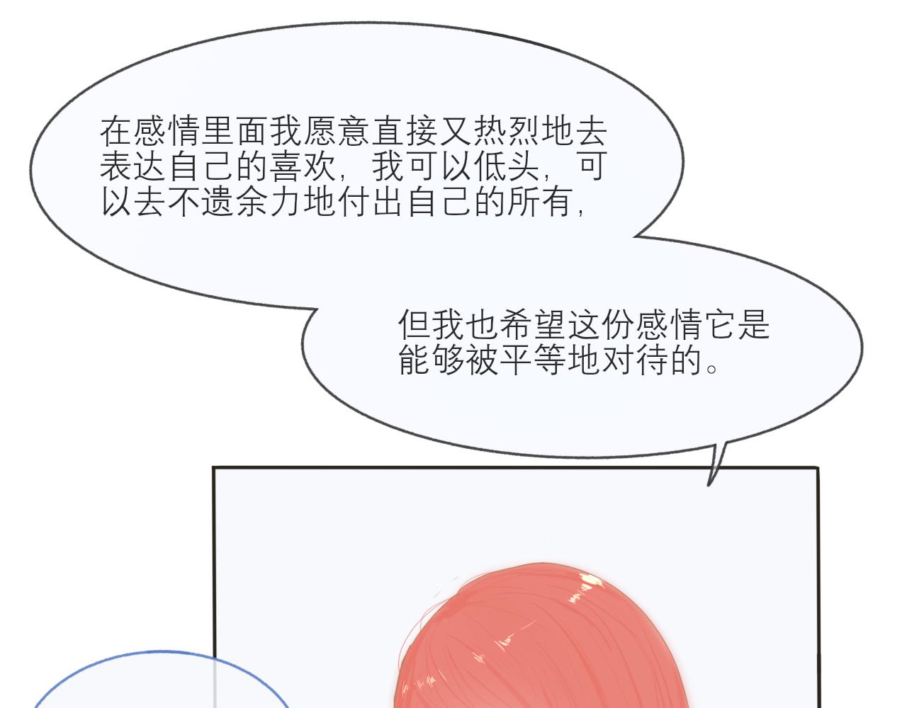《如果星座说我们合适，那我就相信它》你好，我是狮子座。 第47页