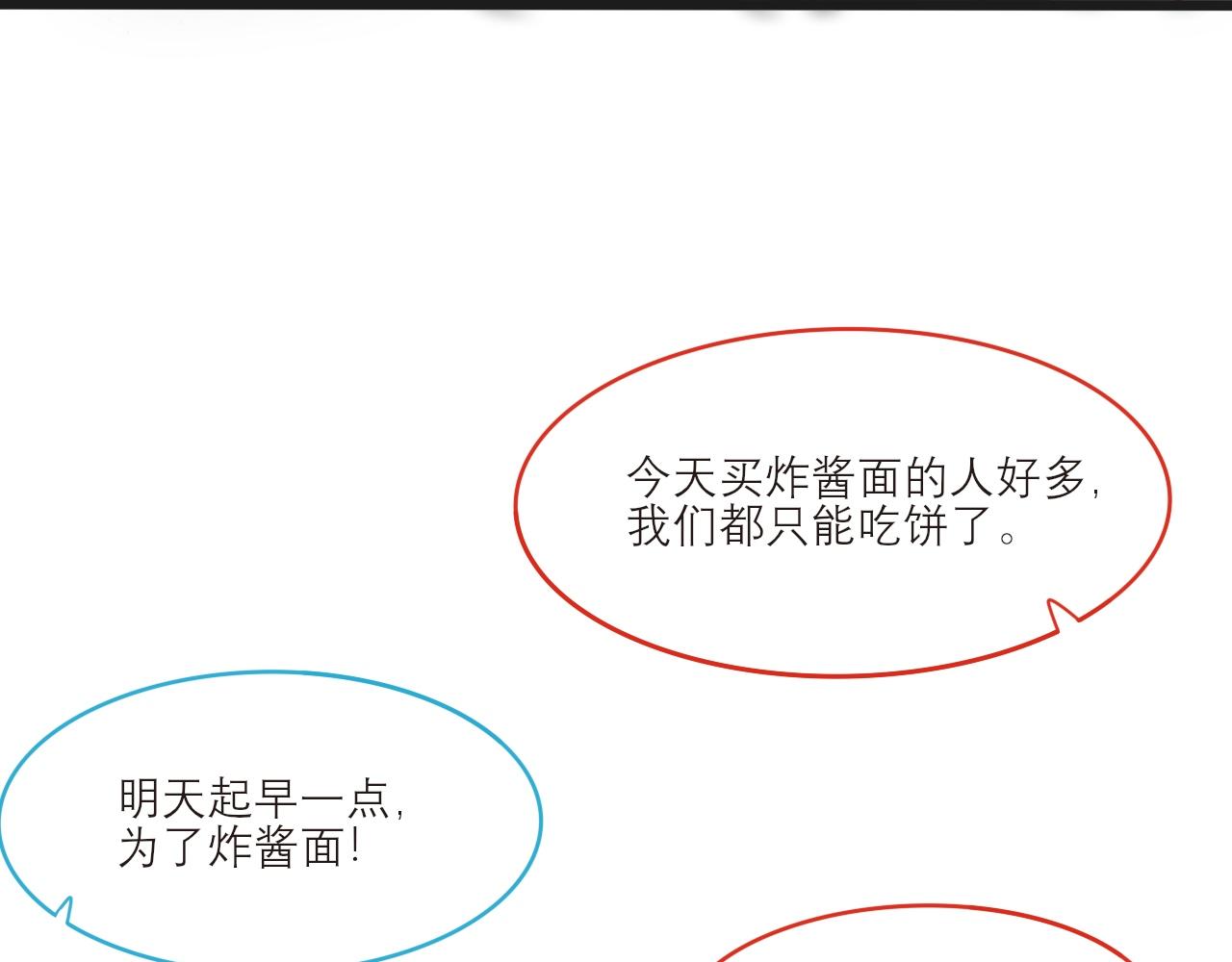 《如果星座说我们合适，那我就相信它》听说水瓶座和白羊座超配的！ 第11页