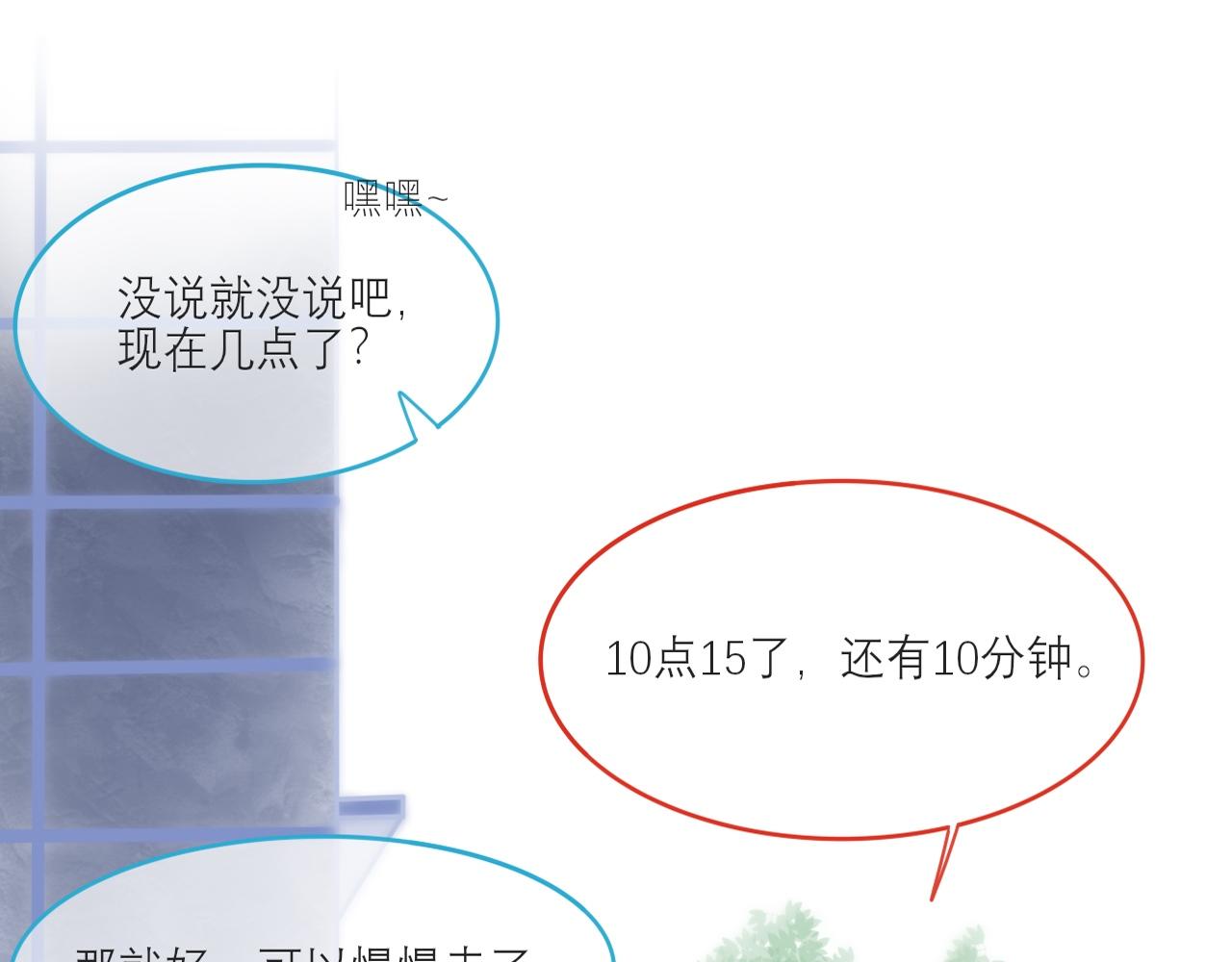 《如果星座说我们合适，那我就相信它》听说水瓶座和白羊座超配的！ 第14页