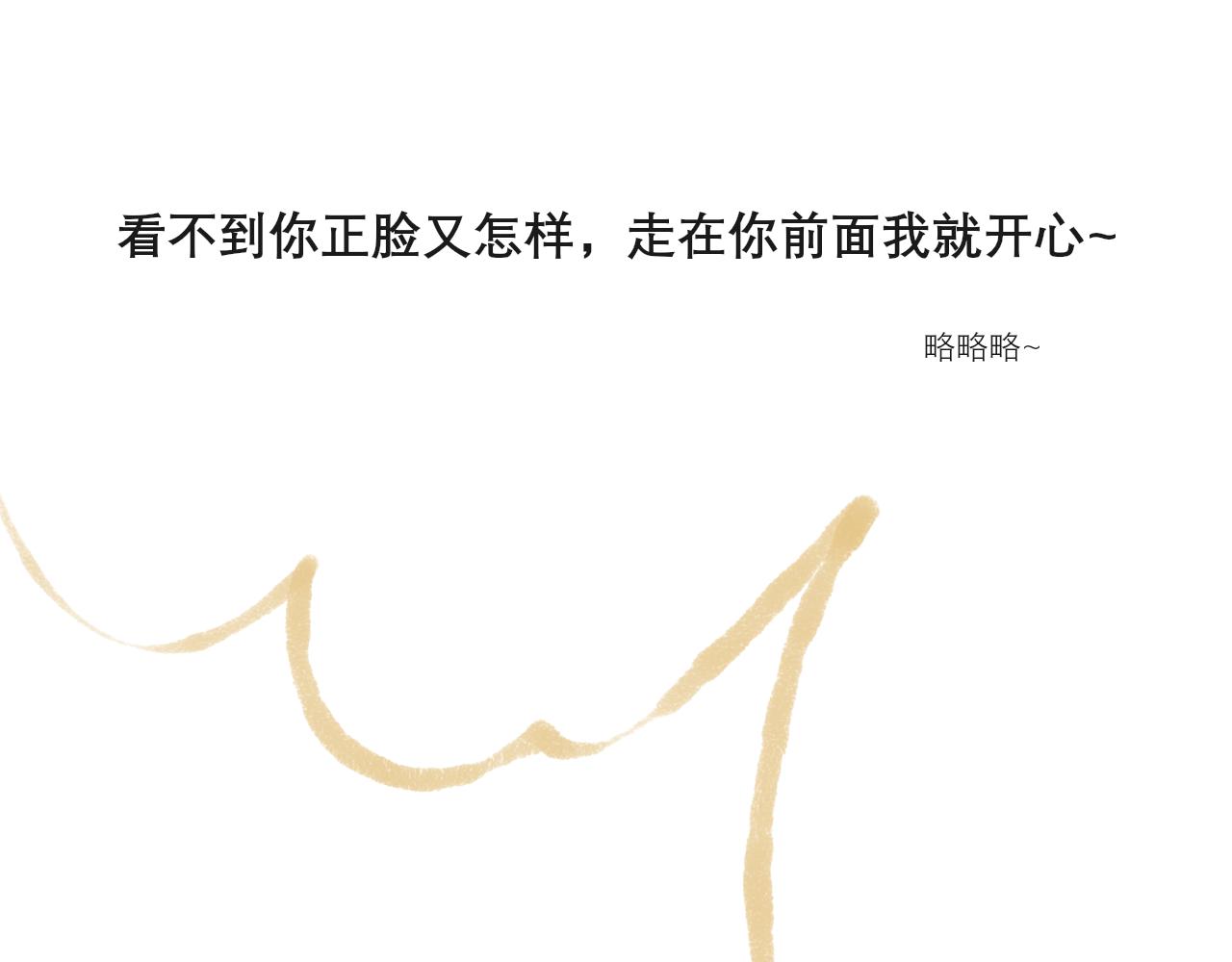 《如果星座说我们合适，那我就相信它》听说水瓶座和白羊座超配的！ 第26页
