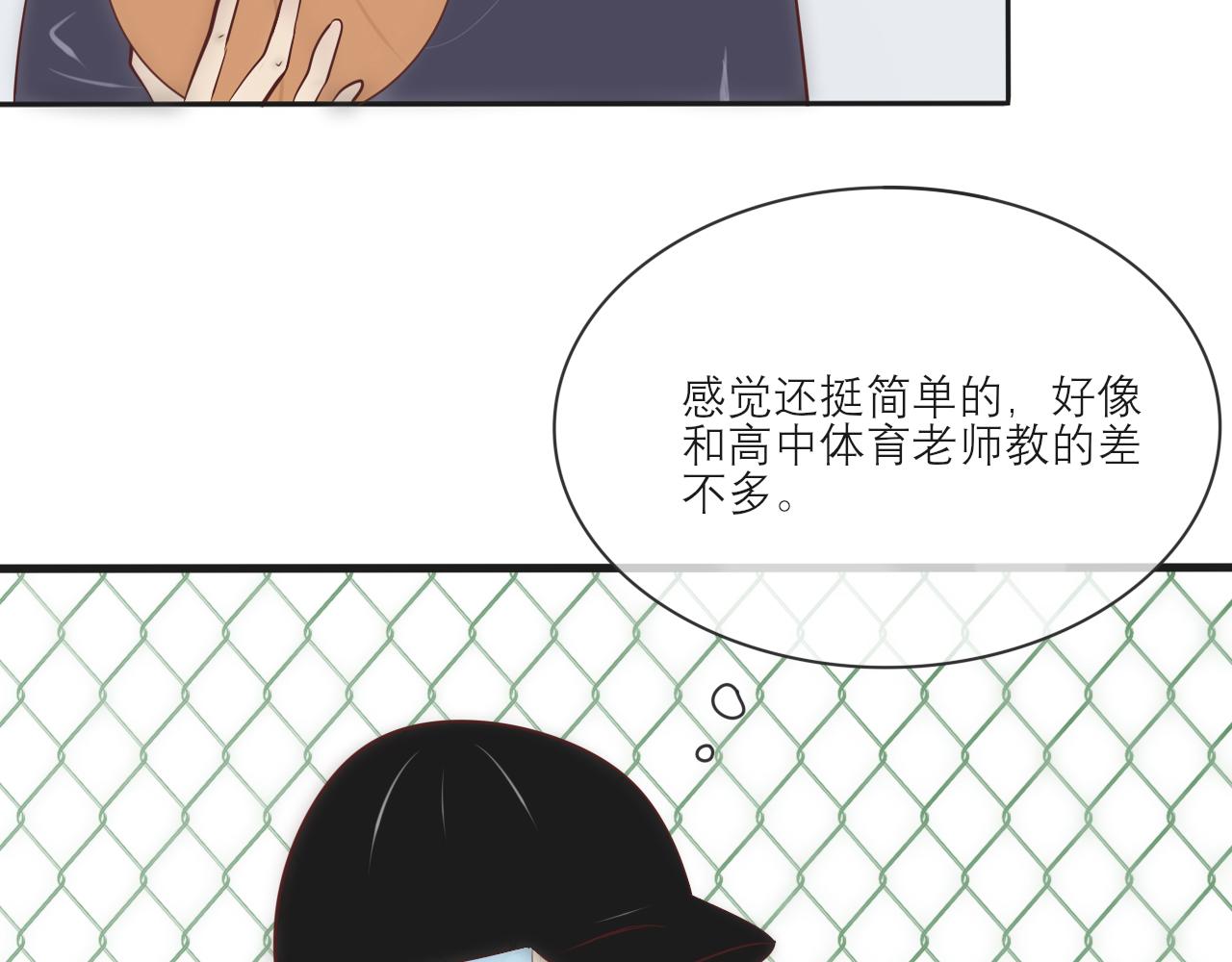 《如果星座说我们合适，那我就相信它》听说水瓶座和白羊座超配的！ 第30页