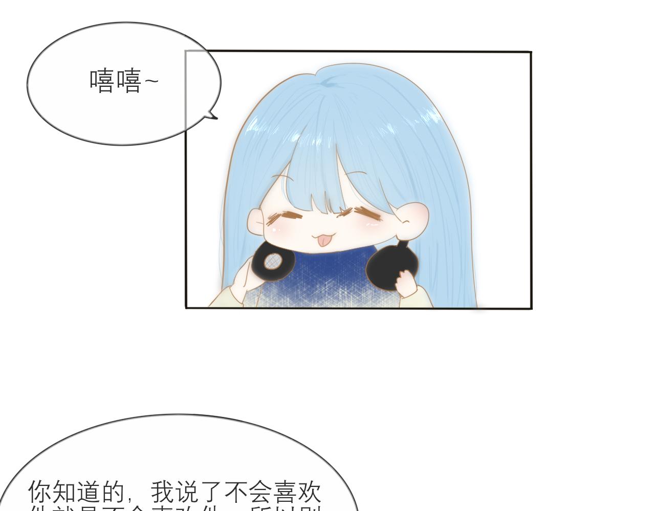 《如果星座说我们合适，那我就相信它》你好，我是狮子座。 第16页
