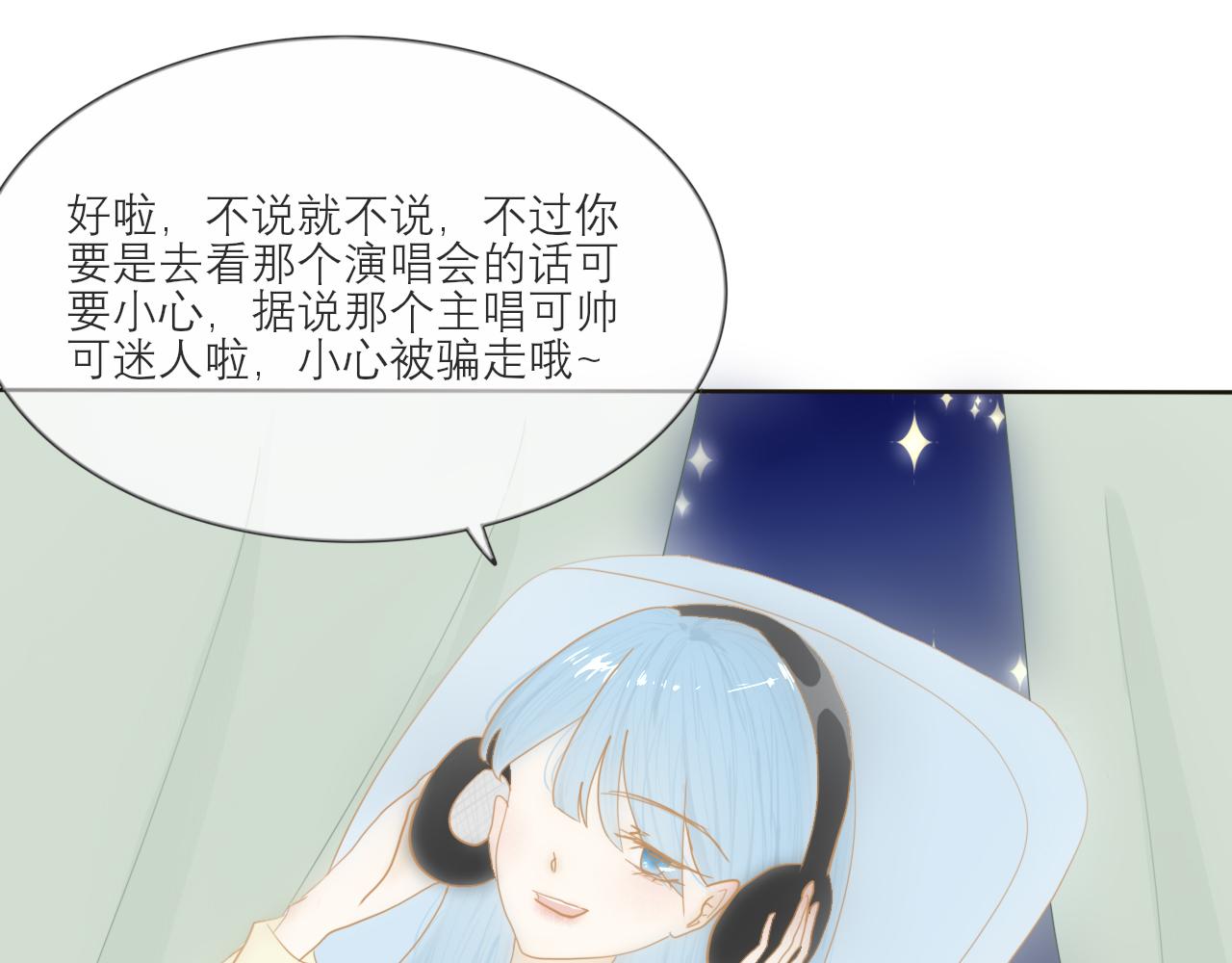 《如果星座说我们合适，那我就相信它》你好，我是狮子座。 第18页