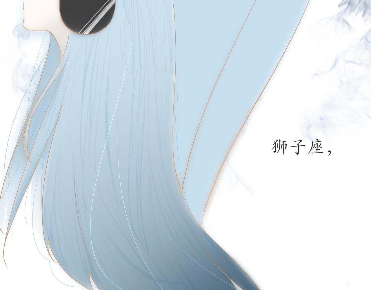 《如果星座说我们合适，那我就相信它》你好，我是狮子座。 第23页