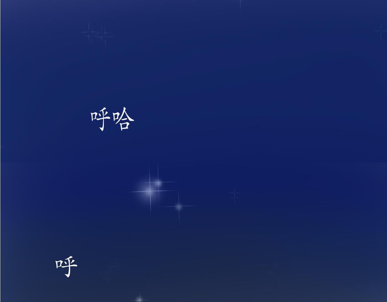 《如果星座说我们合适，那我就相信它》你好，我是狮子座。 第26页