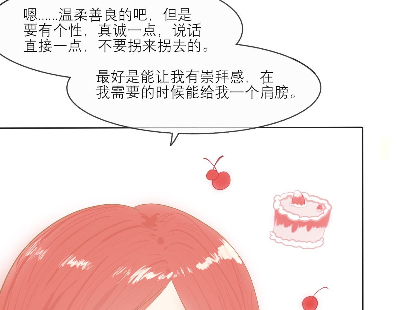 《如果星座说我们合适，那我就相信它》你好，我是狮子座。 第42页