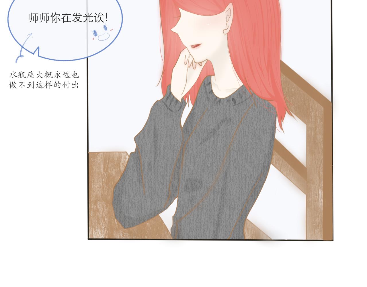 《如果星座说我们合适，那我就相信它》你好，我是狮子座。 第48页