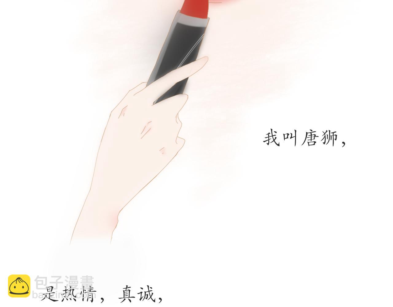 《如果星座说我们合适，那我就相信它》你好，我是狮子座。 第4页