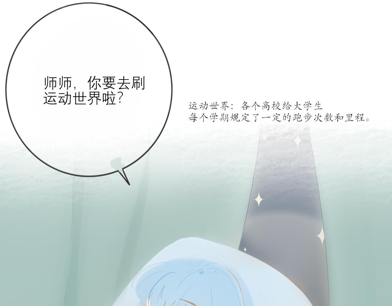 《如果星座说我们合适，那我就相信它》你好，我是狮子座。 第8页