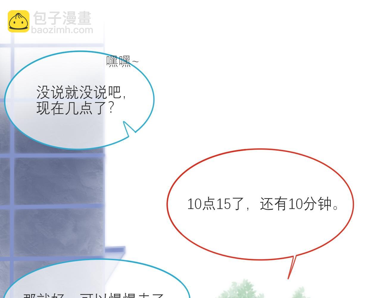 《如果星座说我们合适，那我就相信它》听说水瓶座和白羊座超配的！ 第14页
