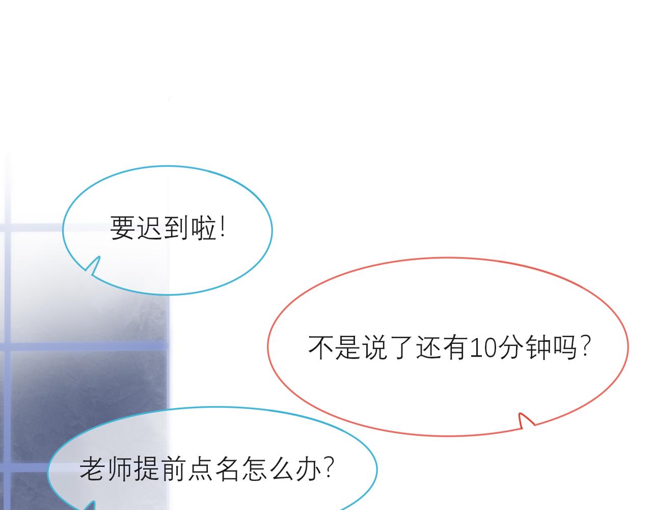 《如果星座说我们合适，那我就相信它》听说水瓶座和白羊座超配的！ 第23页