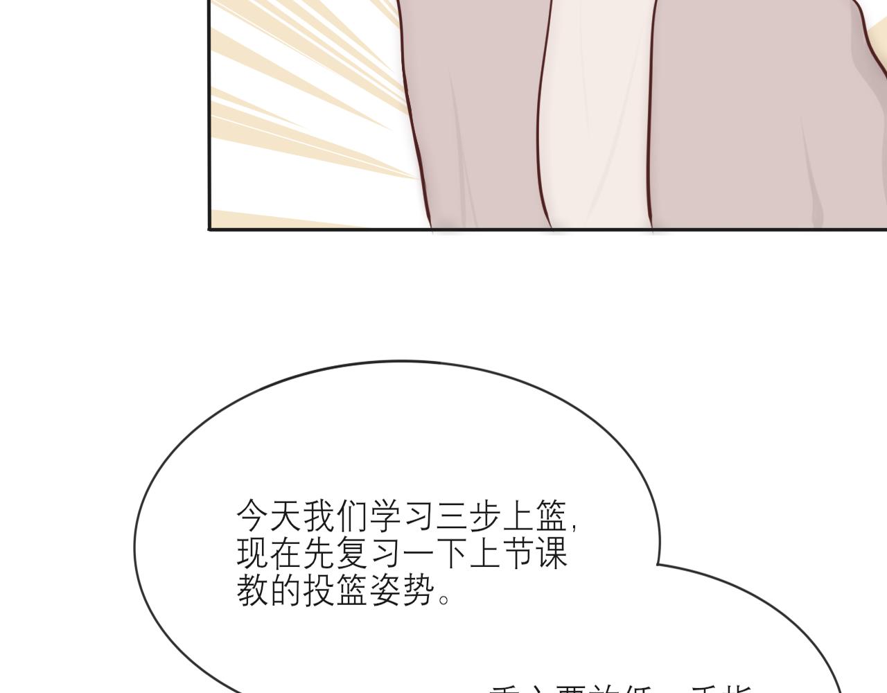 《如果星座说我们合适，那我就相信它》听说水瓶座和白羊座超配的！ 第28页