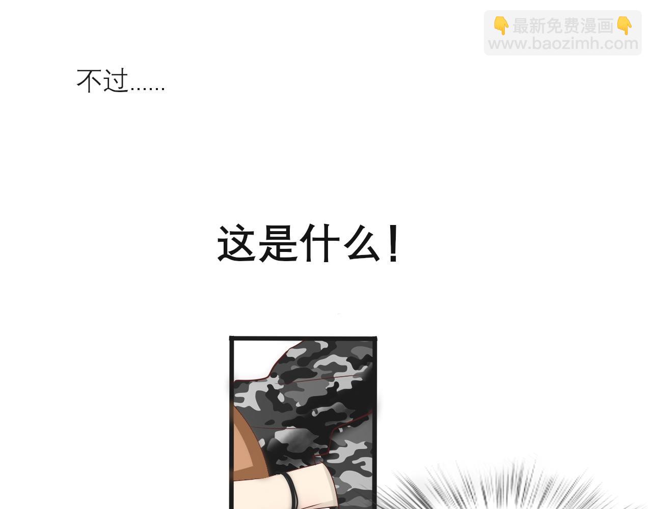 《如果星座说我们合适，那我就相信它》听说水瓶座和白羊座超配的！ 第40页