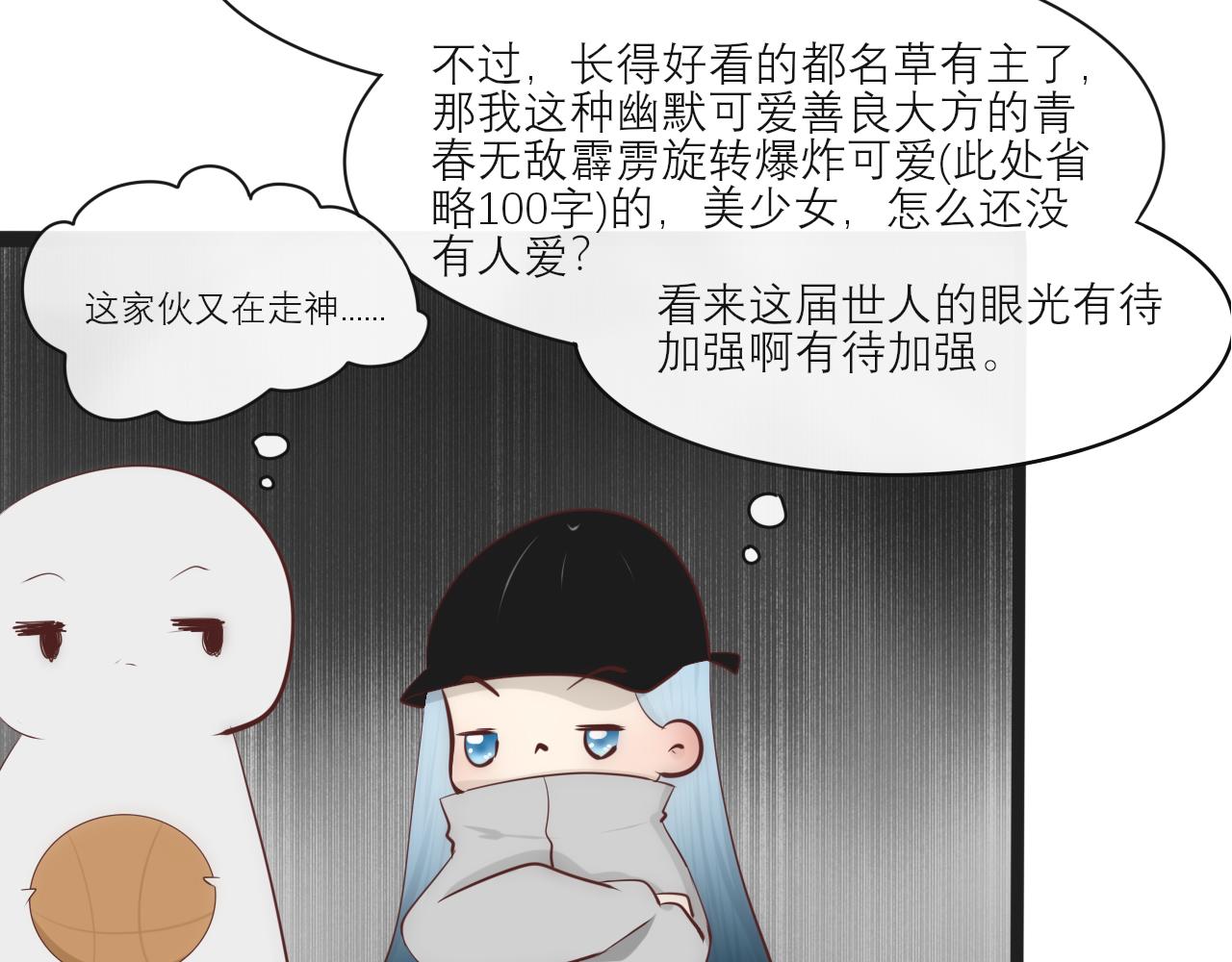 《如果星座说我们合适，那我就相信它》听说水瓶座和白羊座超配的！ 第42页