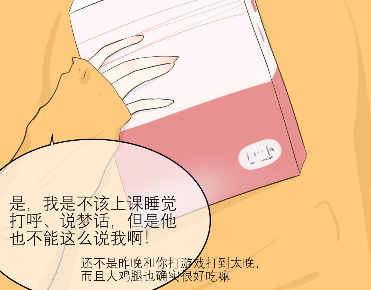 《如果星座说我们合适，那我就相信它》白羊座，怎么尴尬的时候都有你在 第10页