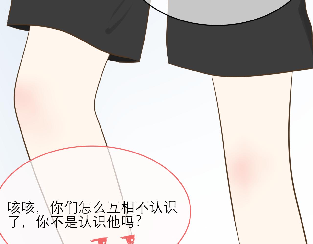 《如果星座说我们合适，那我就相信它》白羊座，怎么尴尬的时候都有你在 第12页